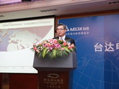 2016“台达电力电子新技术研讨会”