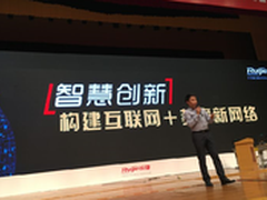 助力教育变革 锐捷云课堂3.0走进主课堂