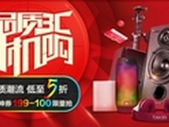 京东618品质狂欢节 品质手机配件特惠价