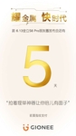 不仅是前置指纹 金立S6Pro创新操作方式