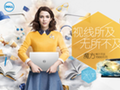 戴尔灵越魔方上市 京东独家首发4999