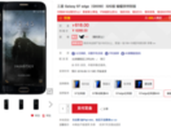 京东开启预约 三星S7 edge蝙蝠侠版上线