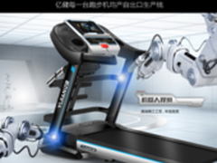 亿健k7跑步机多功能款怎么样 质量好吗