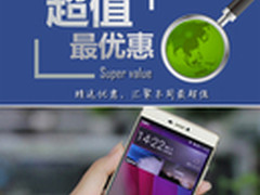 华为P8清仓价1470元 一周超值手机汇总