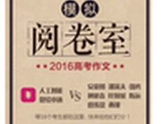 人工智能微软小冰试写高考作文？！