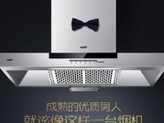 华帝i11030+i10002B+16-12三件套怎么样