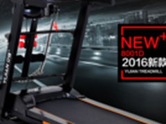 亿健8001D 跑步机怎么样 质量好吗