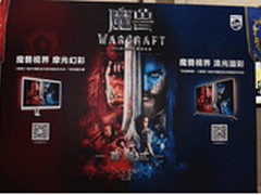 飞利浦电视跨界牵手魔兽首映点燃青春