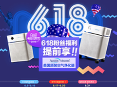 空气净化器十大排名奥司汀618大促 