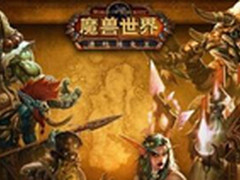 魔兽视界流光溢彩一种情怀承载你我青春