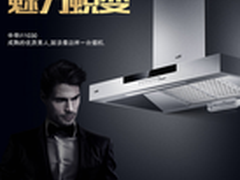 华帝i11030+i10034B油烟机套餐怎么样