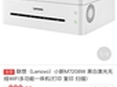 APP专场 联想打印品质狂欢节再来福利