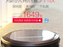 科沃斯朵朵S扫地机器人促销怎么样