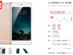 618大促直降200 vivo X6S仅2298元到手