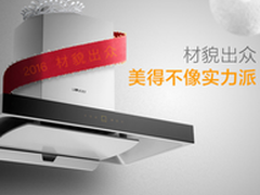 方太EM23TS+FD23BE EMD2T+HC78BE哪个好