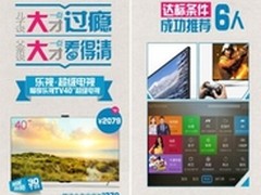 乐视牵手交通银行信用卡中心