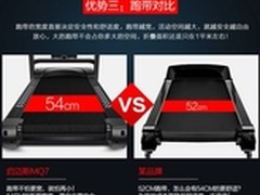 启迈斯跑步机十大排行 启迈mq7怎么样