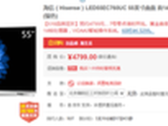 海信 LED55EC760UC电视怎么样 质量好吗