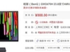 专注于品质与格调 明基 GW2470H显示器