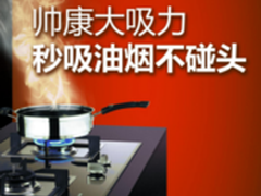 帅康TE671A+35B油烟机怎么样 质量好吗