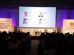 东京云计算大会召开华为畅想未来云世界