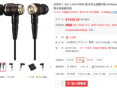 聆听自然之声 JVC FX850京东促销1699元