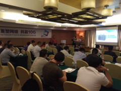 网件2016年Q2全国巡展圆满落幕