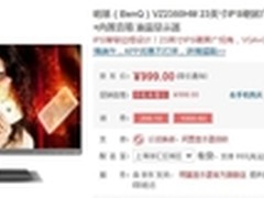 IPS窄边框设计 明基 VZ2350HM 热销999