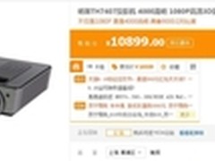 圆家庭影院之梦 明基 TH7407 热销10899