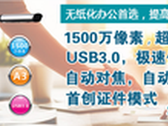 良田高拍仪助力国税办公高效便民  