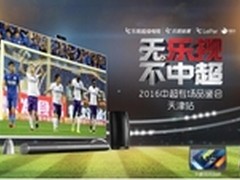 乐视120吋uMax120让您