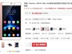 仅1099元!京东蓝魔MOS1 max限量秒杀