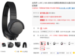 京东618耳机提前购 JVC HA-S500促销199