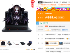 苏宁电脑618年中大促 神舟K660E-I7促销