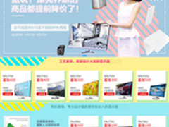 6.18提前 华硕显示器官方商城限时特惠