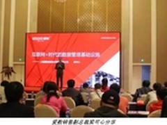 爱数共话智能警务云 机遇与挑战并存