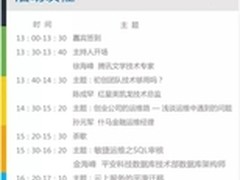 运维老兵邀你学初创企业运维架构设计