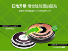 iRobot Roomba527e+Braava380t怎么样