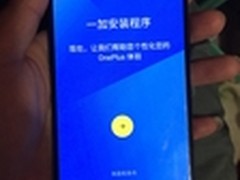 等不及发布会 网友曝光一加3海外版