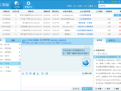 在线客服软件助力企业掌握全网商机