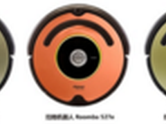 iRobot扫地机器人哪款好 畅销型号推荐