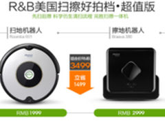 iRobot扫擦好拍档Roomba601+Braava380