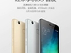699元死磕魅蓝3s 红米3S正式发布