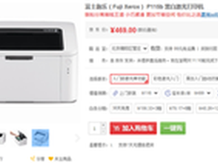错过再等一年 施乐P115b激打促销仅469