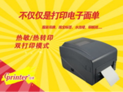 除了看脸 还要看这个--佳博GP-1124T