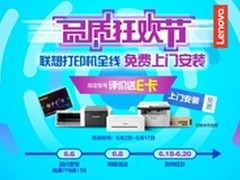 面对期末复习 怎能少得了联想打印机