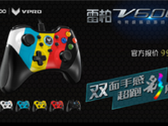 雷柏V600游戏手柄按键设置教程