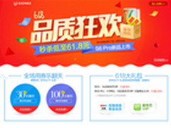 618促销24期免息 金立手机轻松带回家