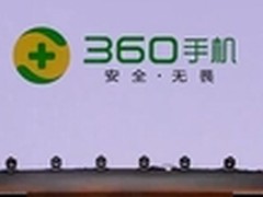 360手机今年不设销量和盈利目标