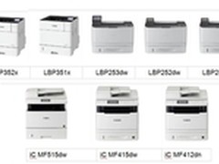 佳能发布8款A4黑白激光机新品